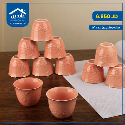 طقم فناجين قهوة عربية