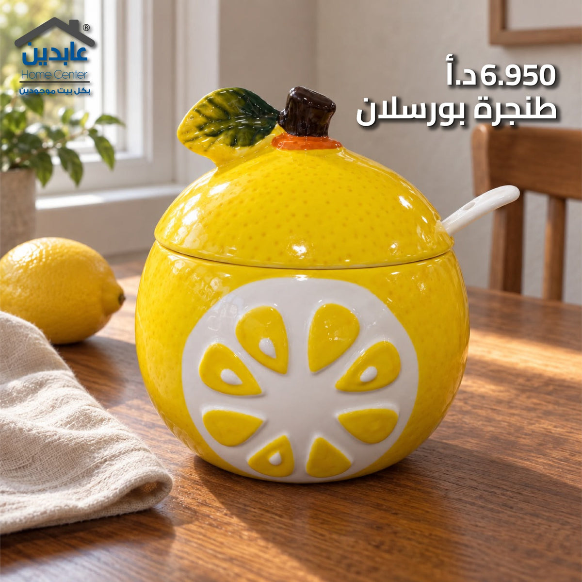طنجرة بورسلان