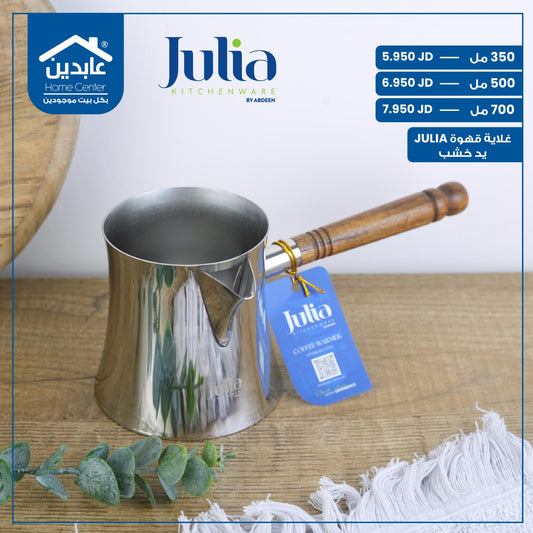 غلاية قهوة ستيل JULIA
