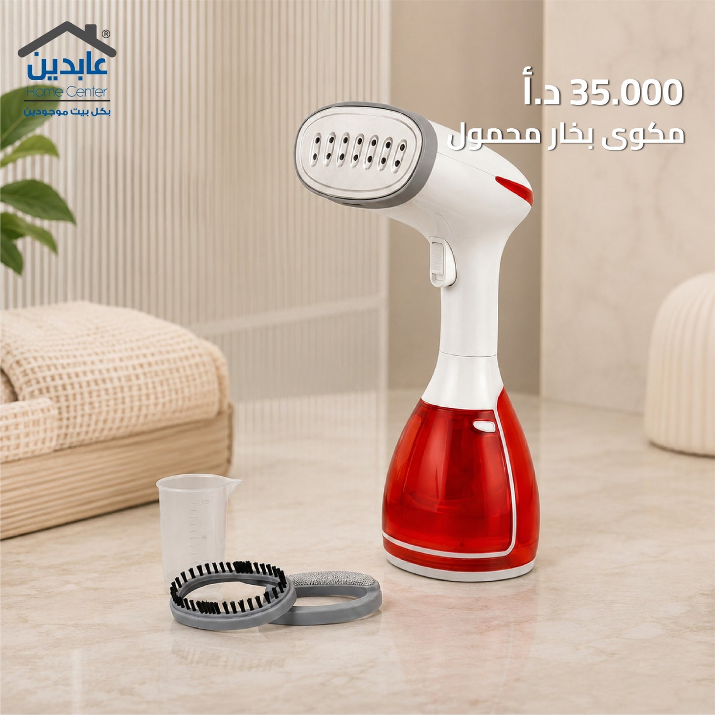 مكوى بخار محمول LEXA