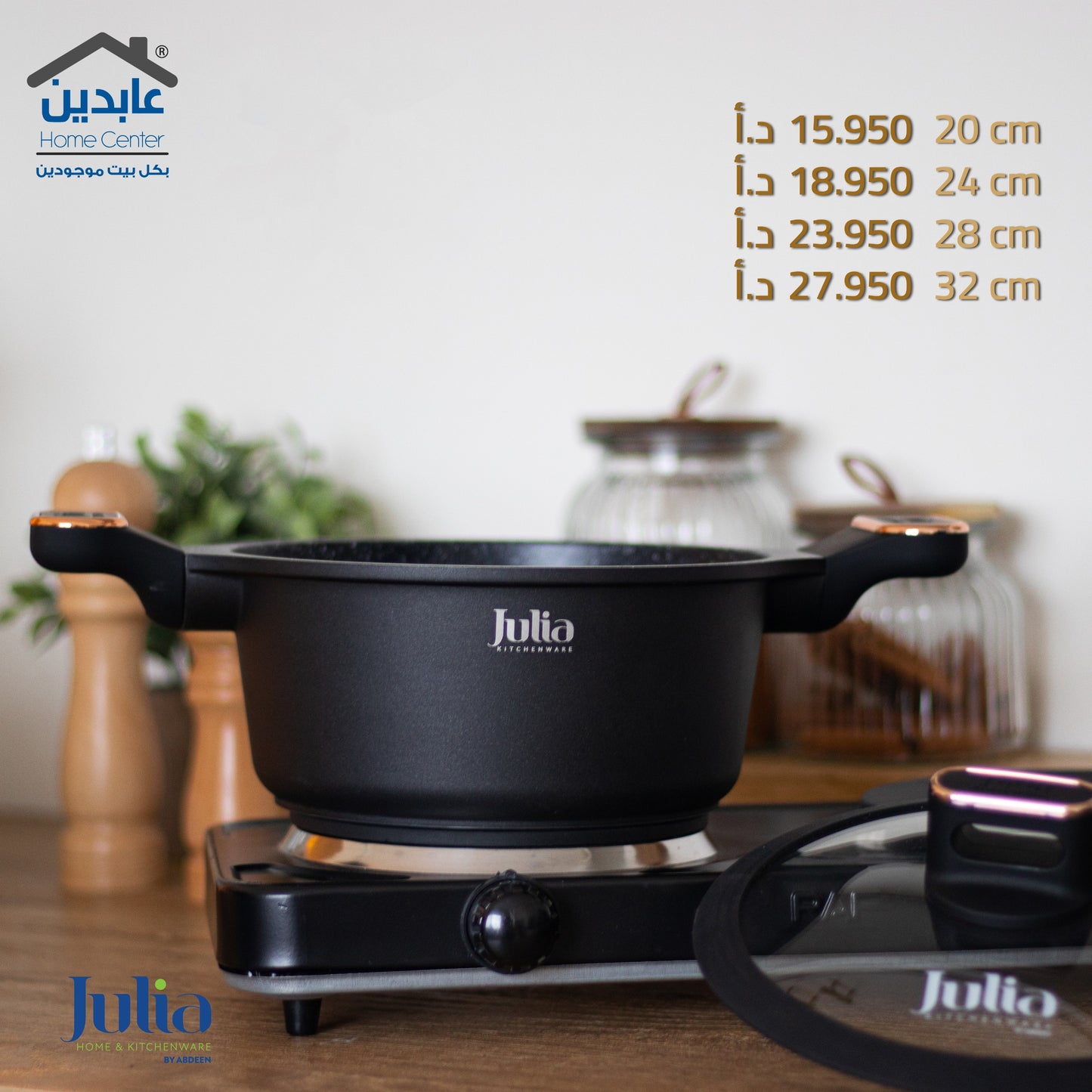 طنجرة جرانيت جوليا JULIA