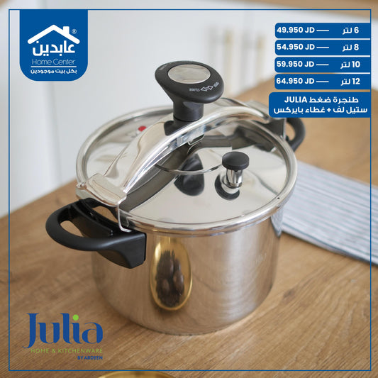 طنجرة ضغط Julia