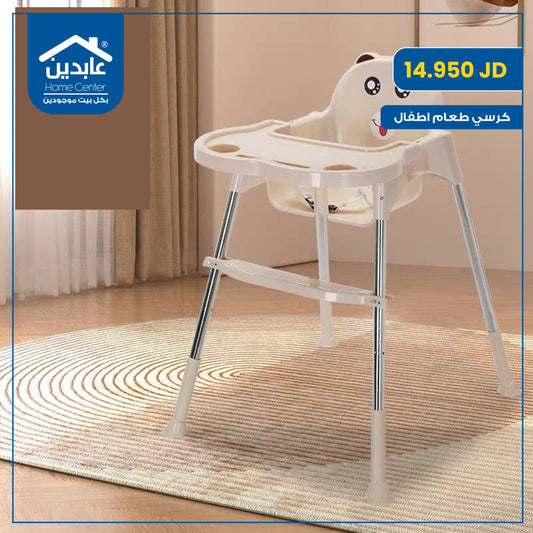 baby high chair