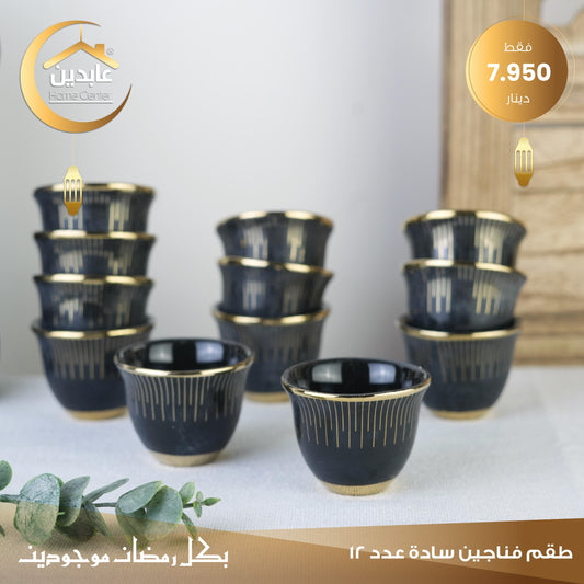 Plain cup set