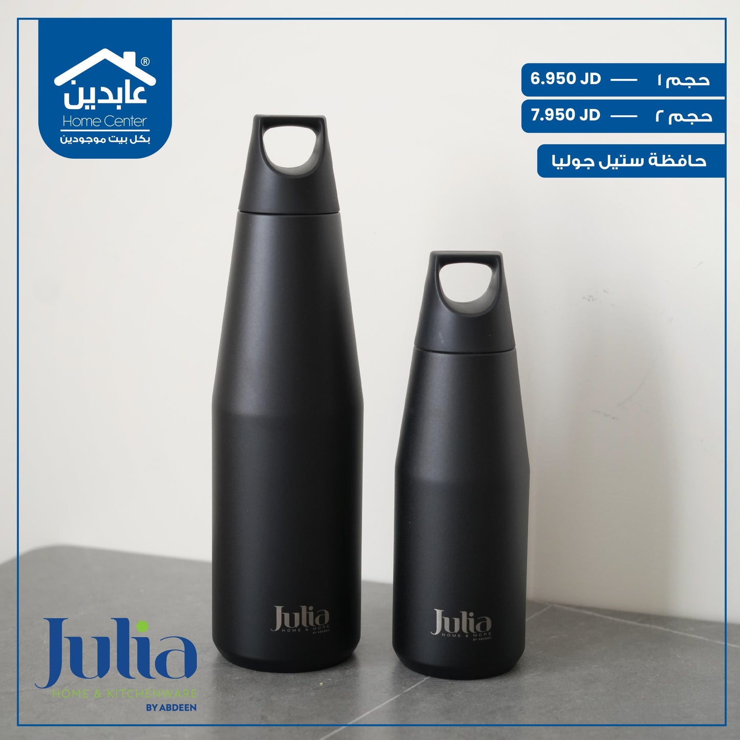 حافظة ستيل Julia