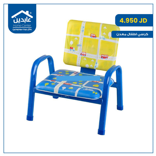 Children's chair