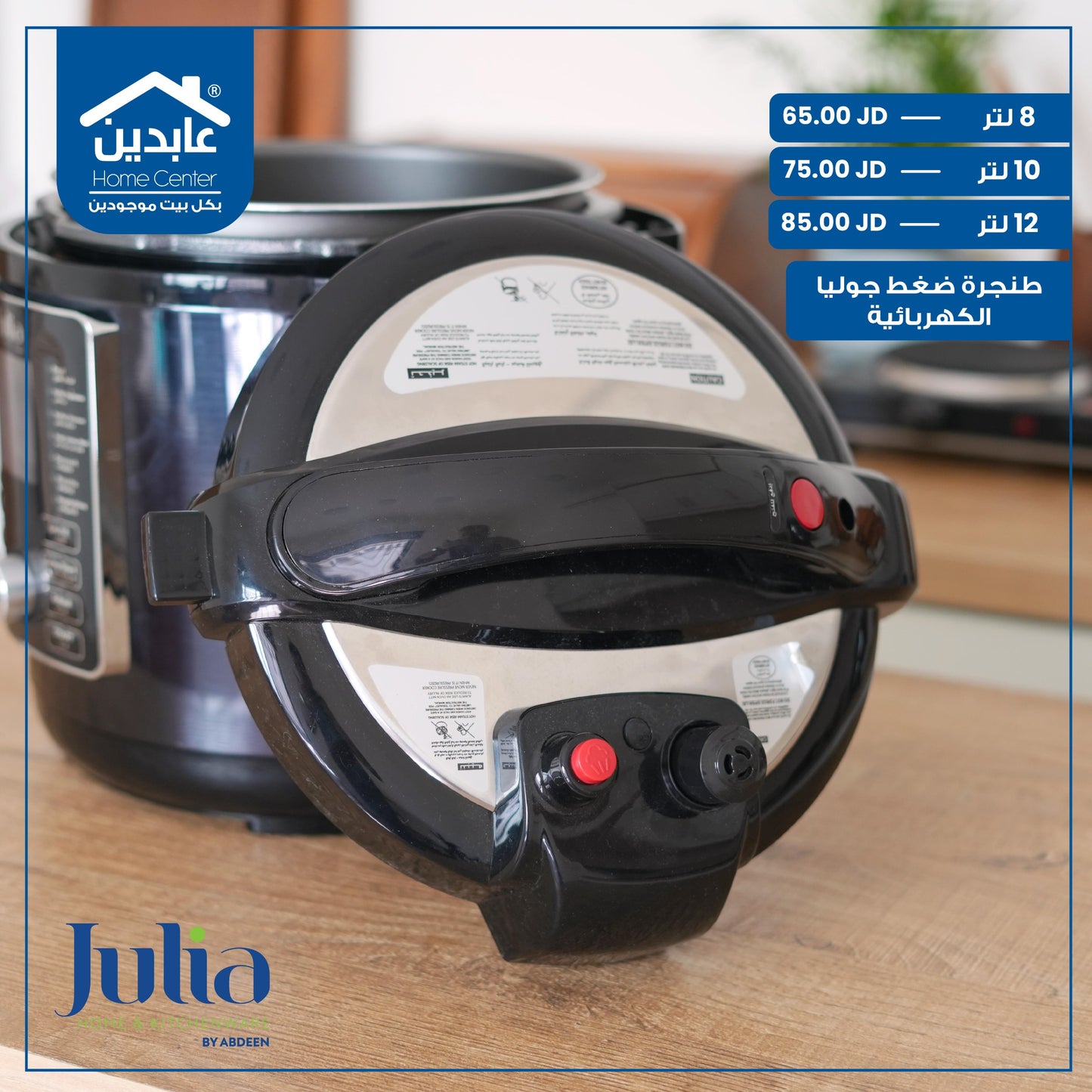 Electric pressure cooker