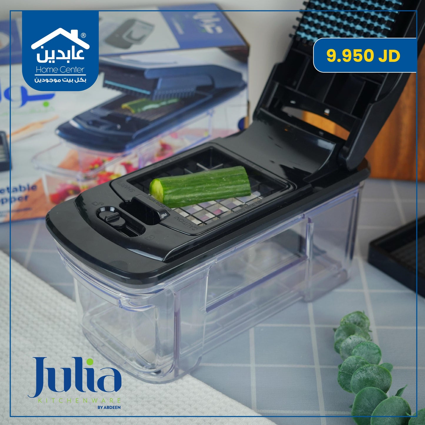 قطاعة خضار أكريليك Julia
