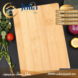 Wood chopping board