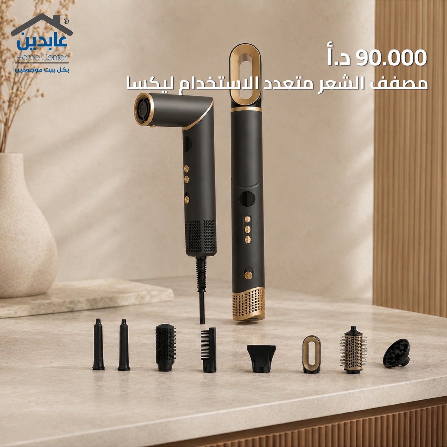مصفف شعر LEXA