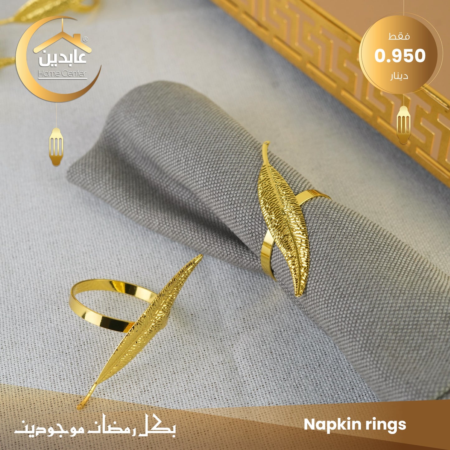 Napkin rings