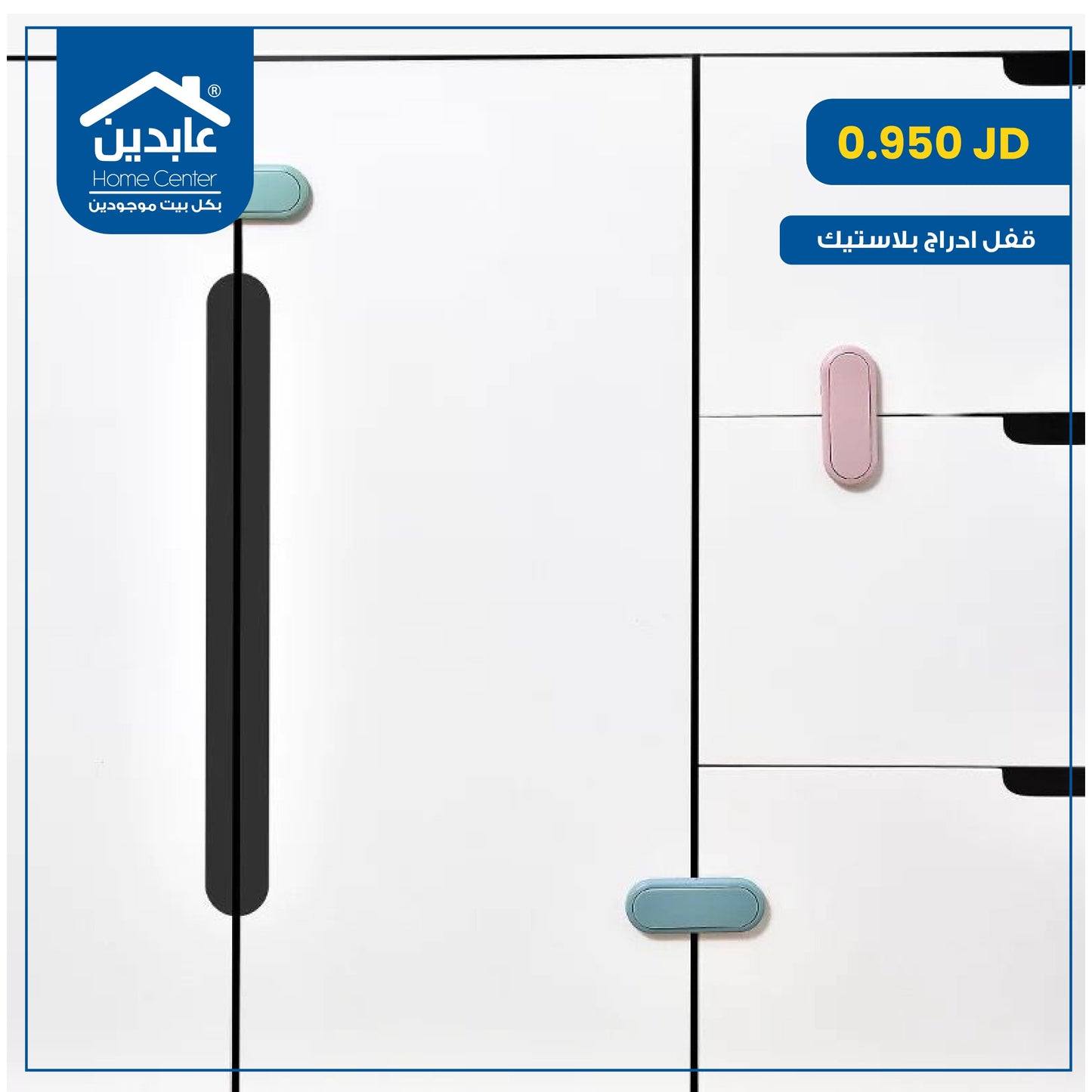 drawer lock