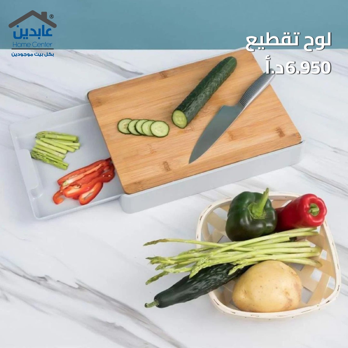 chopping board