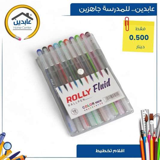 أقلام تخطيط
