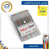 أقلام تخطيط