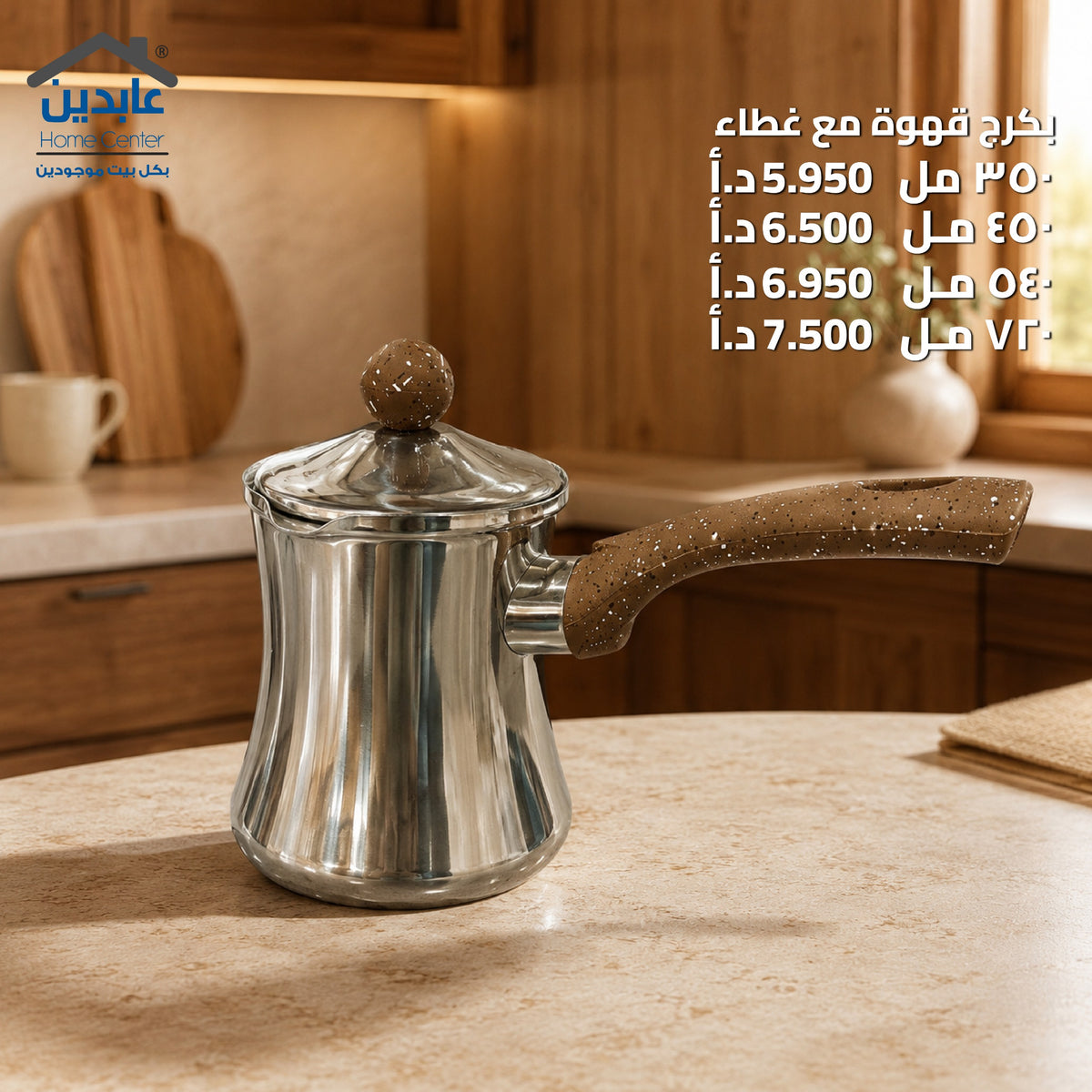 Turkish Coffee Pot with Lid – Abideen Home Center