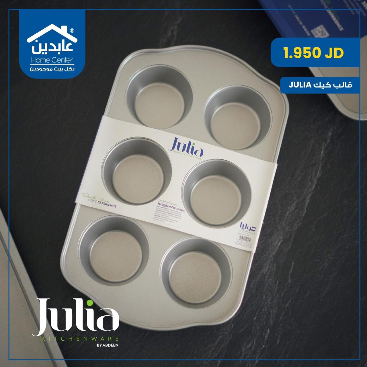 Julia cupcake mold