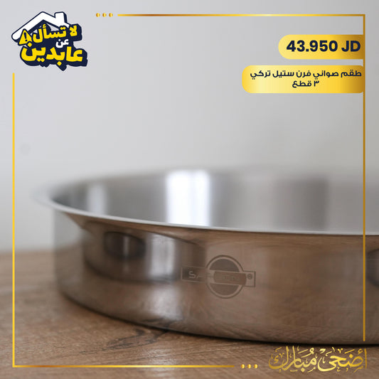Steel tray set