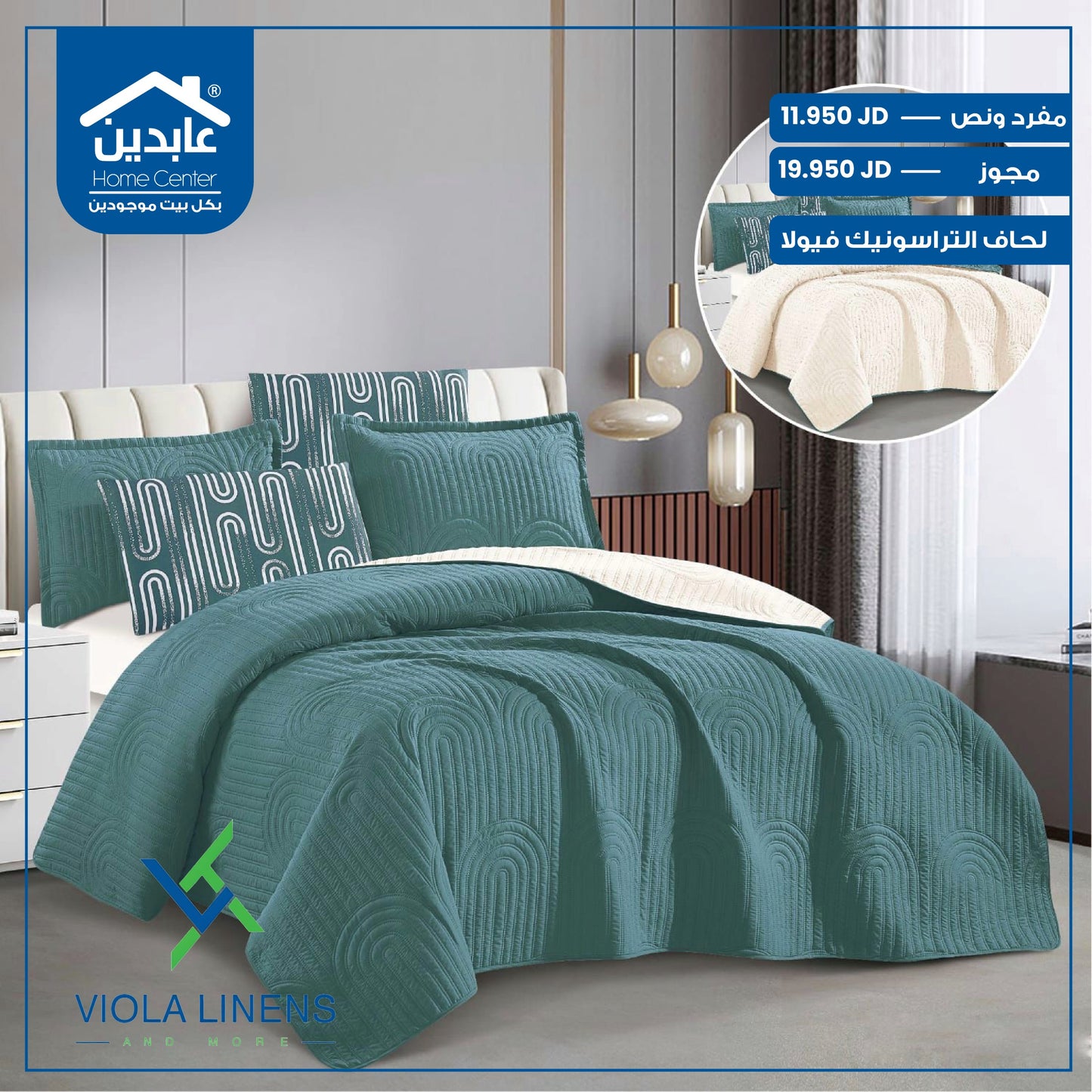 Ultrasonic quilt