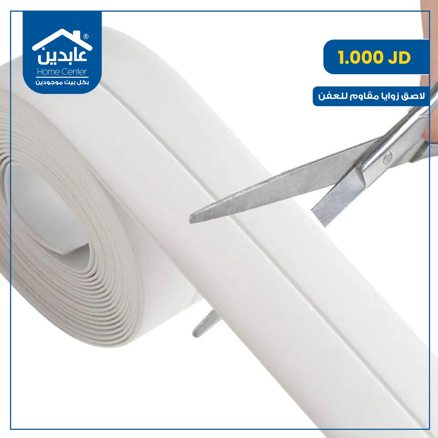 Mildew Resistant Corner Tape