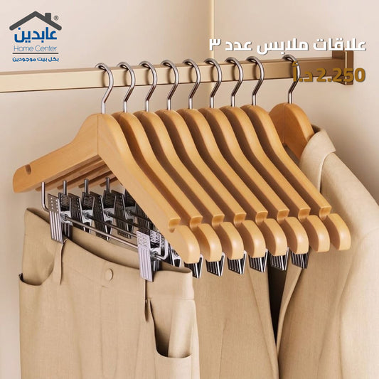3 wooden clothes hangers