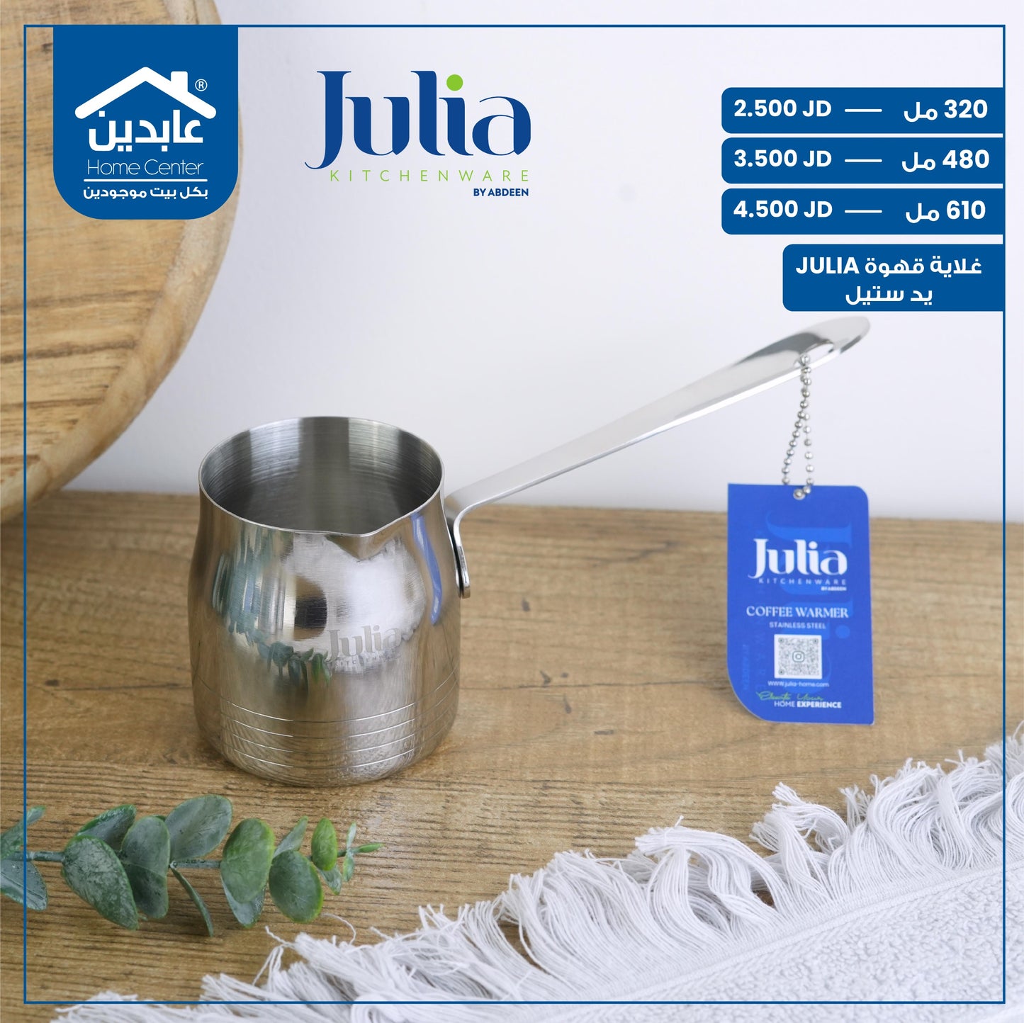 JULIA Steel Hand Coffee Kettle