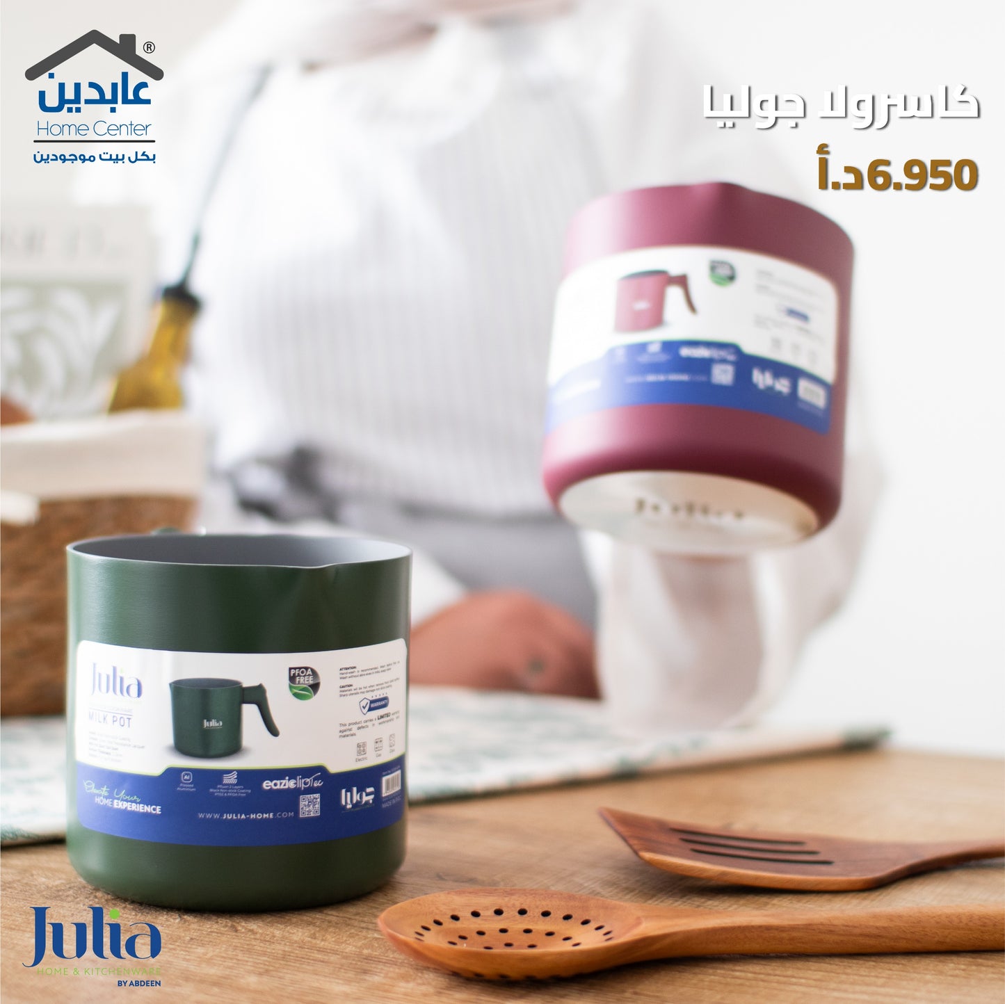 كاسرولا جرانيت JULIA