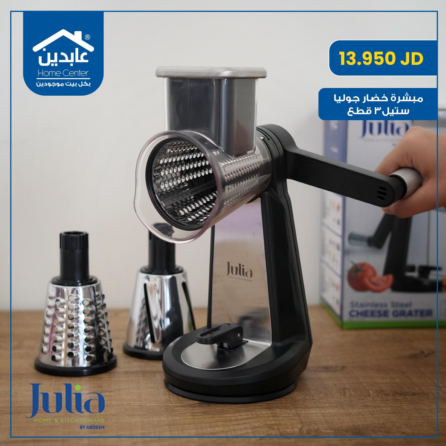 Julia vegetable grater