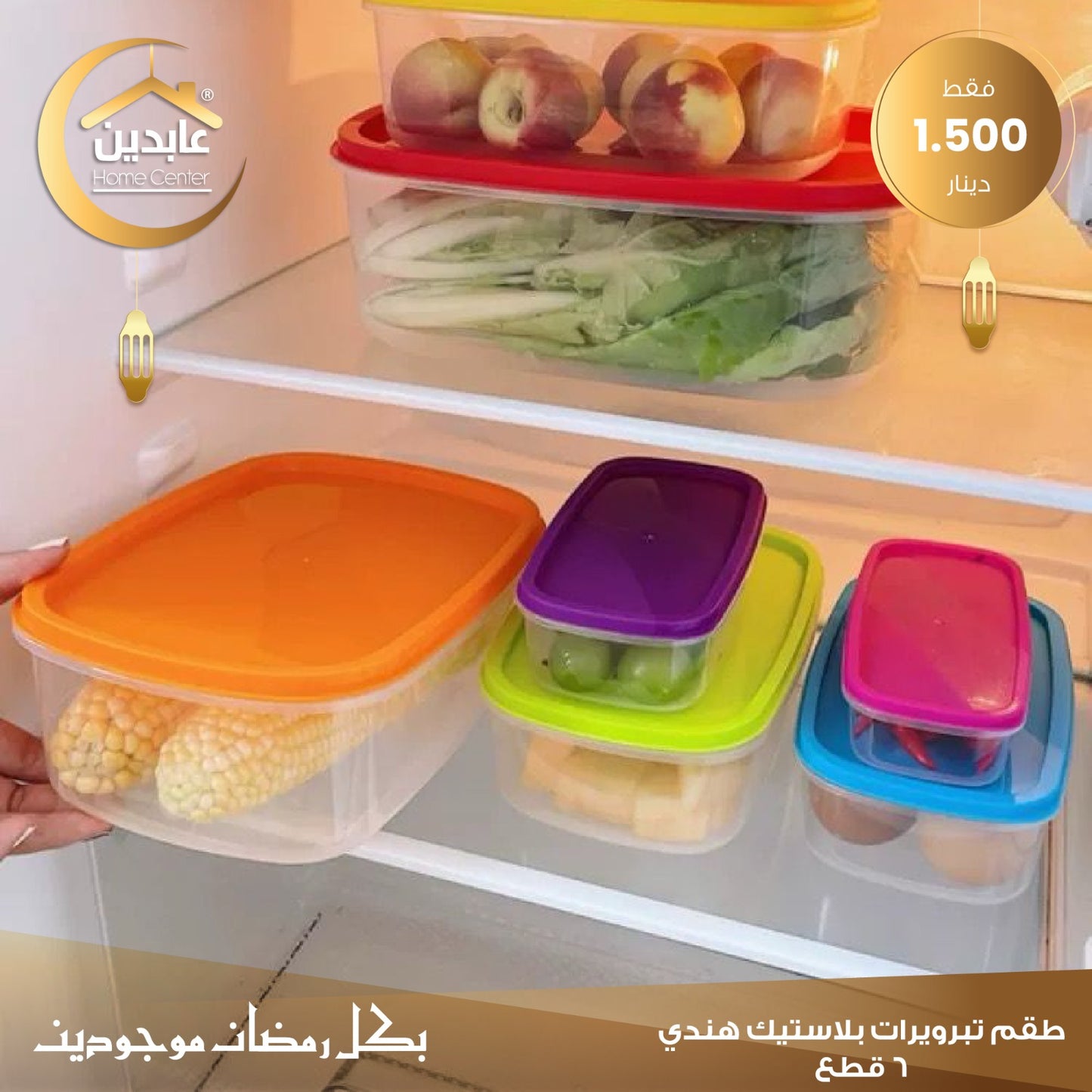 Plastic Tupperware Set