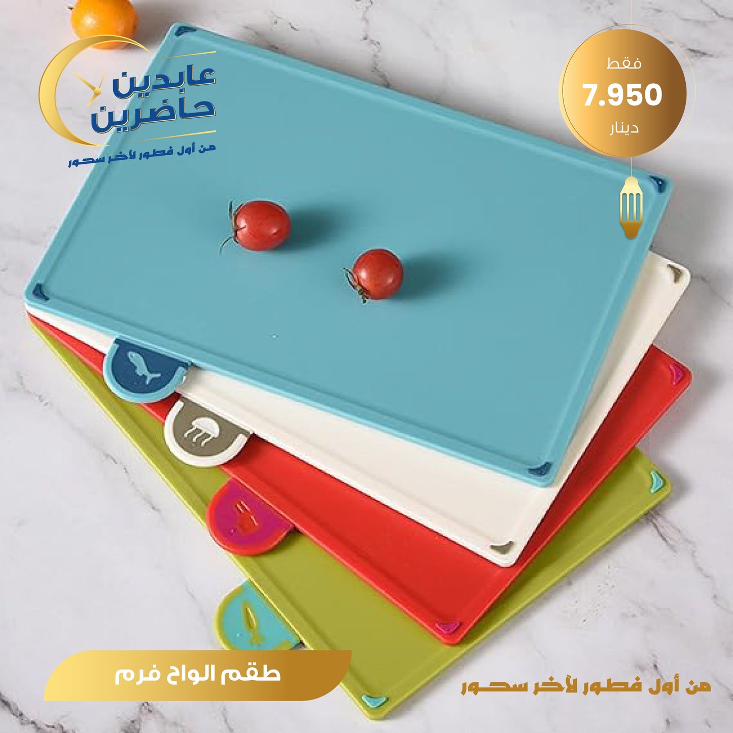 طقم الواح الفرم