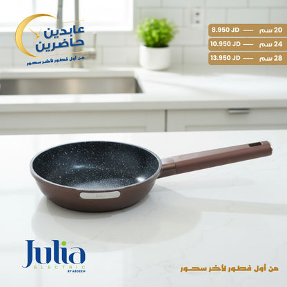 مقلاة جرانيت JULIA