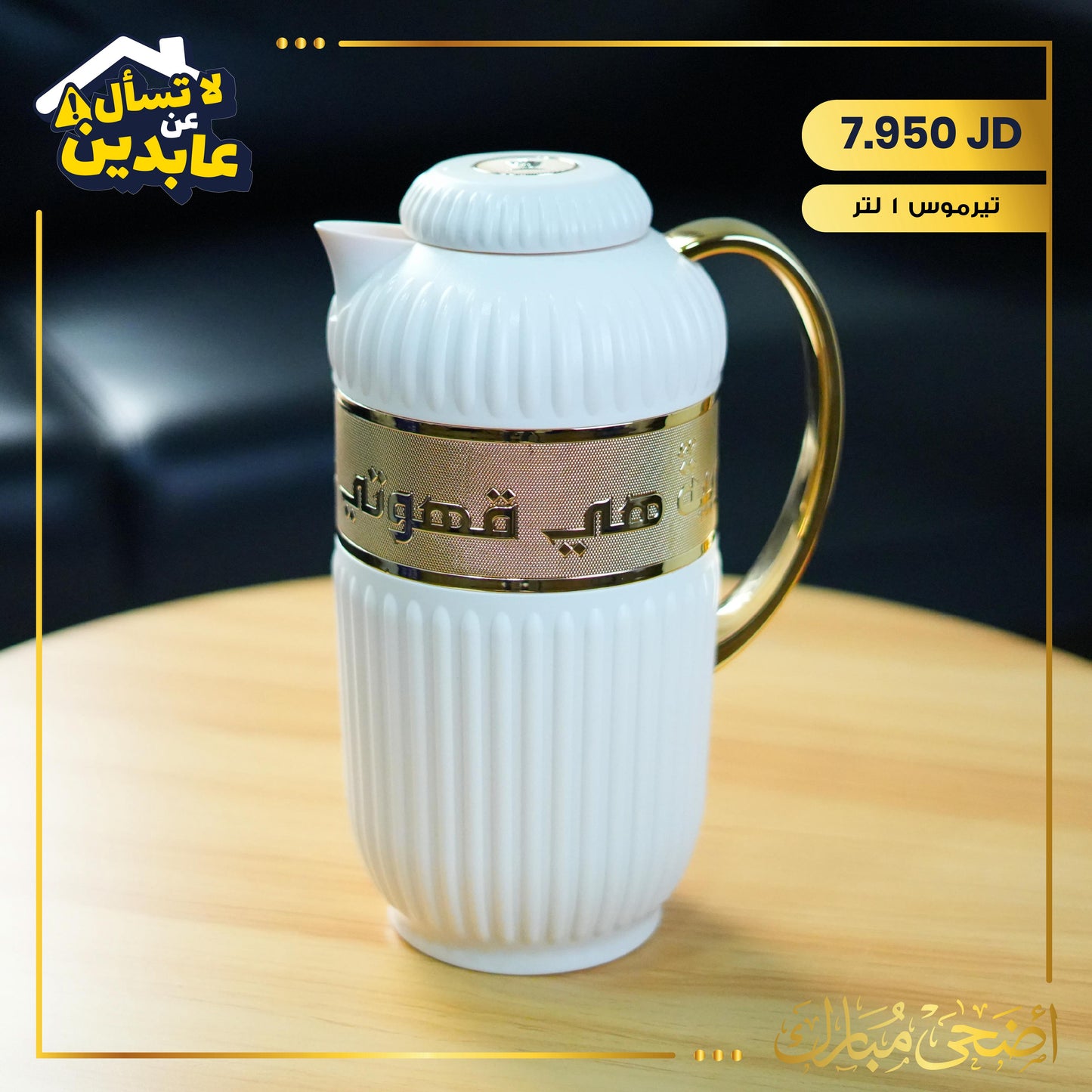 Thermos Royal