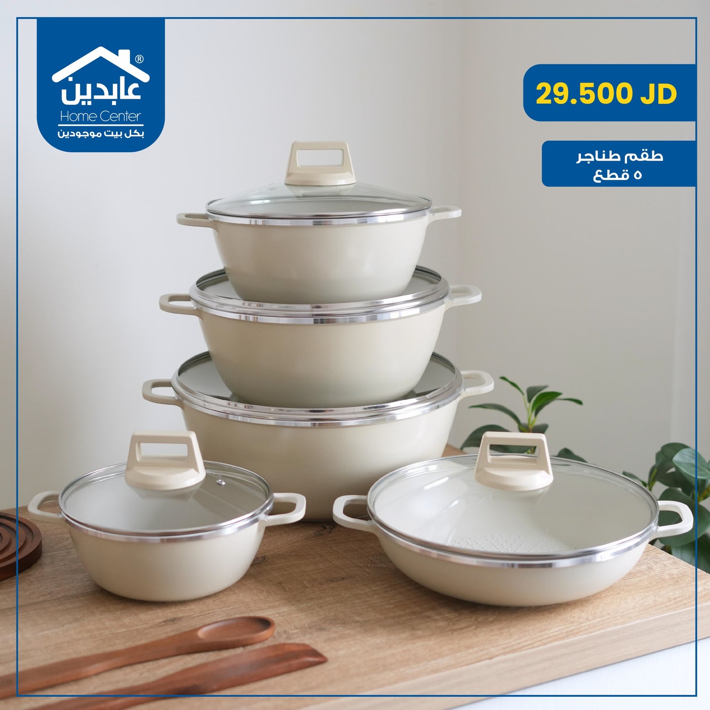 Pot set