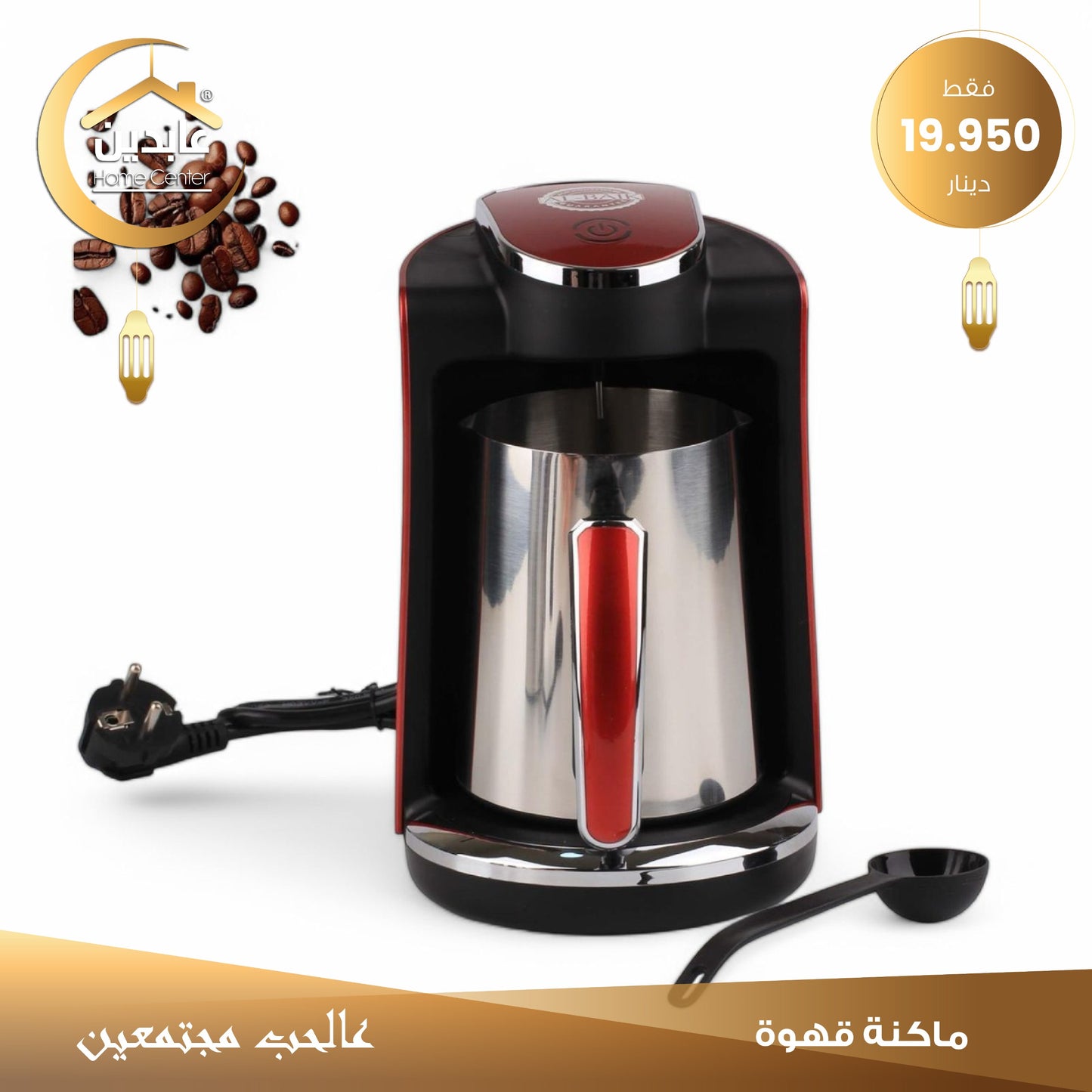 ماكينة قهوة