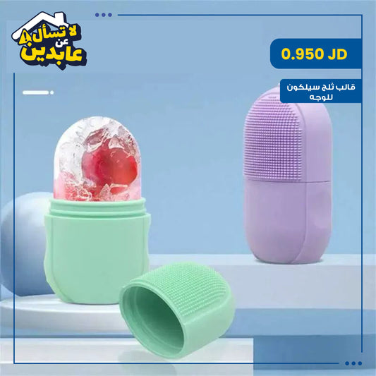 Silicone ice cube tray for face