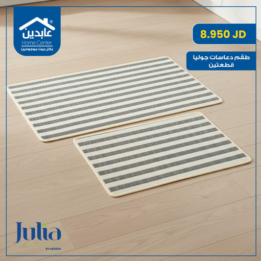 طقم دعاسات Julia