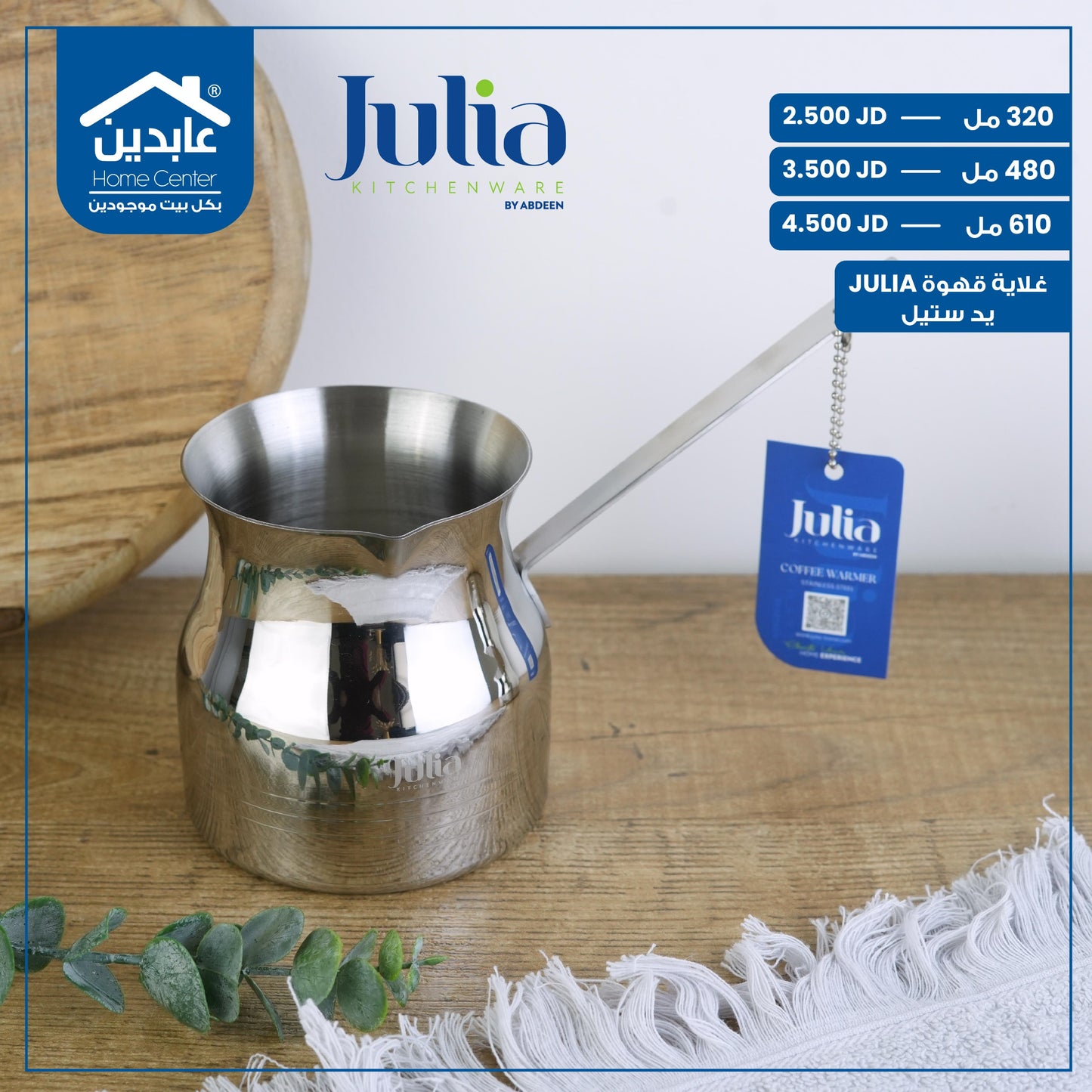 JULIA Steel Hand Coffee Kettle