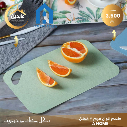 Chopping board set