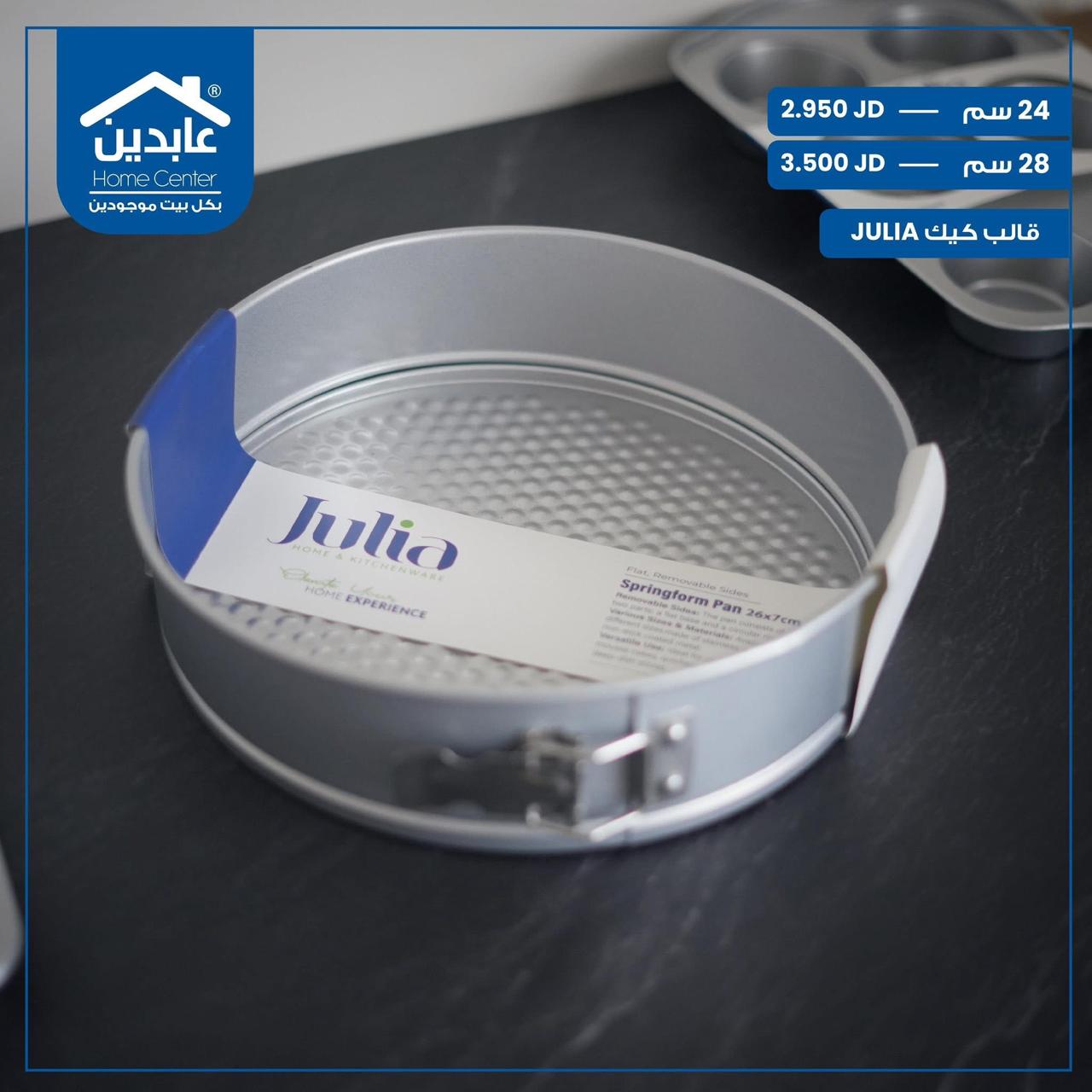 Julia Cheesecake Pan