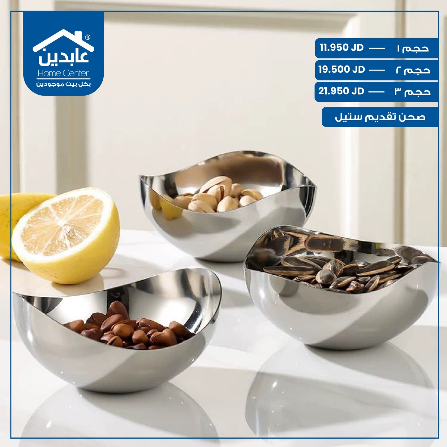 Steel serving plate