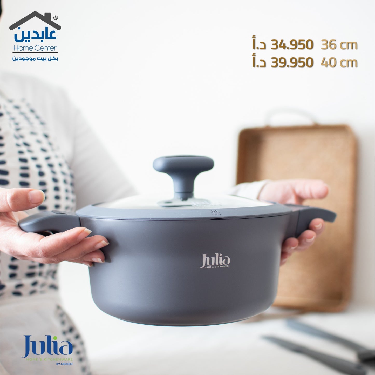 طنجرة جرانيت JULIA