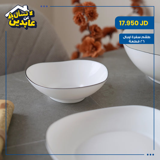 Opal dining set