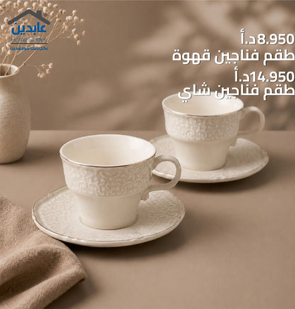 طقم فناجين بورسلان