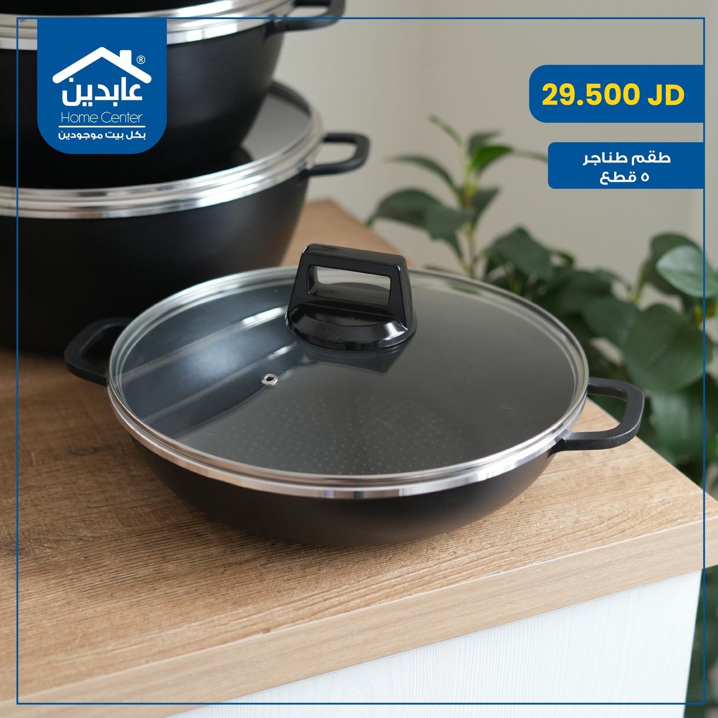 Pot set