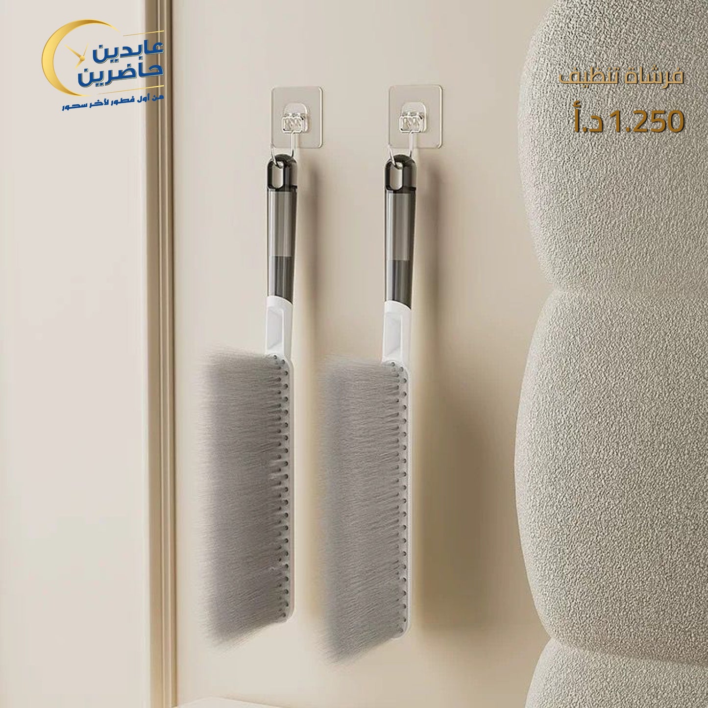 فرشاة تنظيف