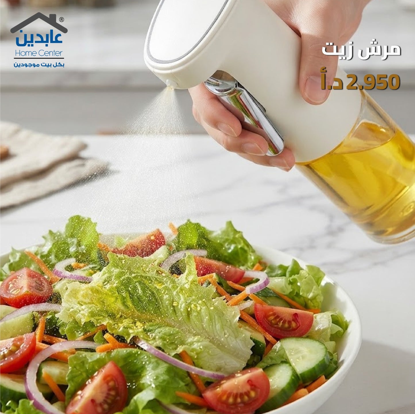 مرش زيت