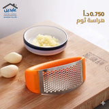 هراسة ثوم