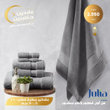 بشكير مطبخ JULIA