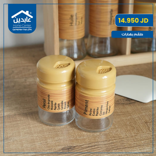 Spice set