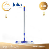 ممسحة JULIA